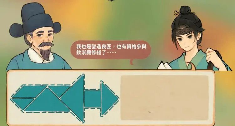 說服所副對話 - 第二回